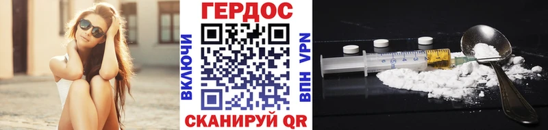 ГЕРОИН Heroin Кирсанов