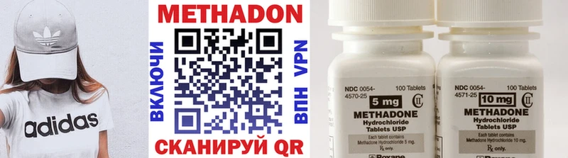 Метадон methadone Кирсанов