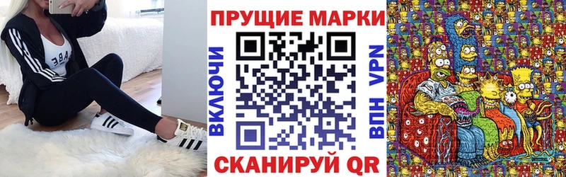 Наркотические марки 1500мкг Кирсанов