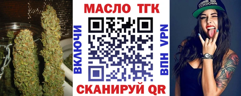 Дистиллят ТГК THC oil  даркнет сайт  Кирсанов 